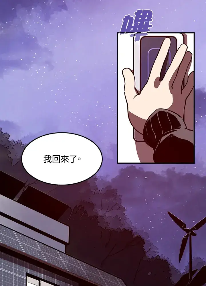 漫画《魔导王》第18话第27张图