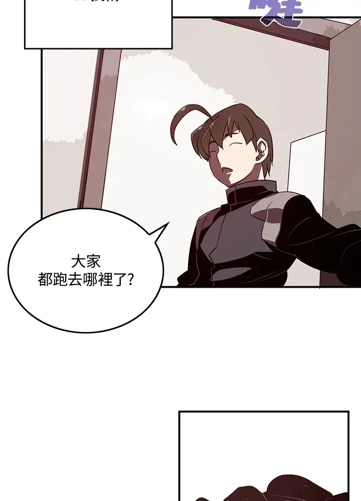 漫画《魔导王》第18话第29张图