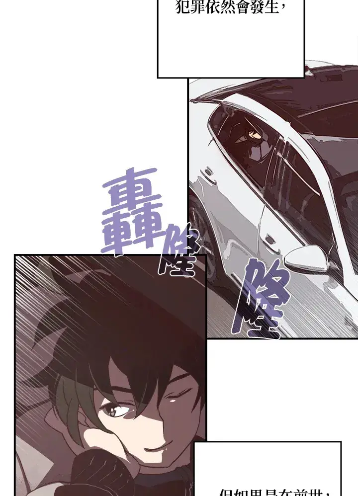 漫画《魔导王》第18话第3张图