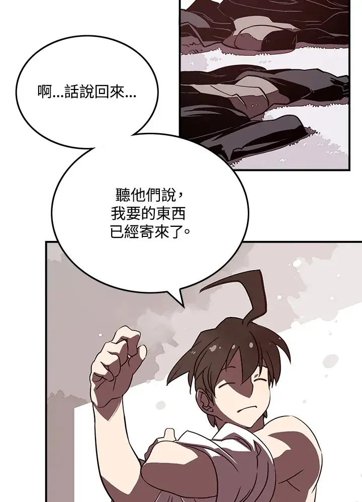 漫画《魔导王》第18话第30张图