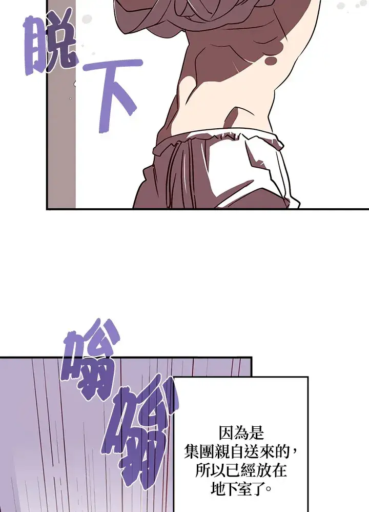 漫画《魔导王》第18话第31张图
