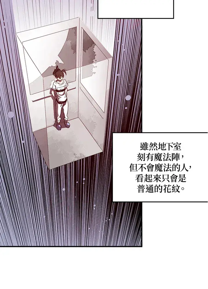 漫画《魔导王》第18话第32张图