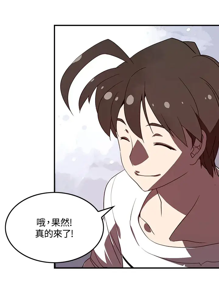 漫画《魔导王》第18话第33张图