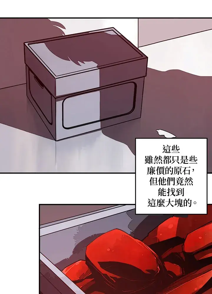 漫画《魔导王》第18话第34张图