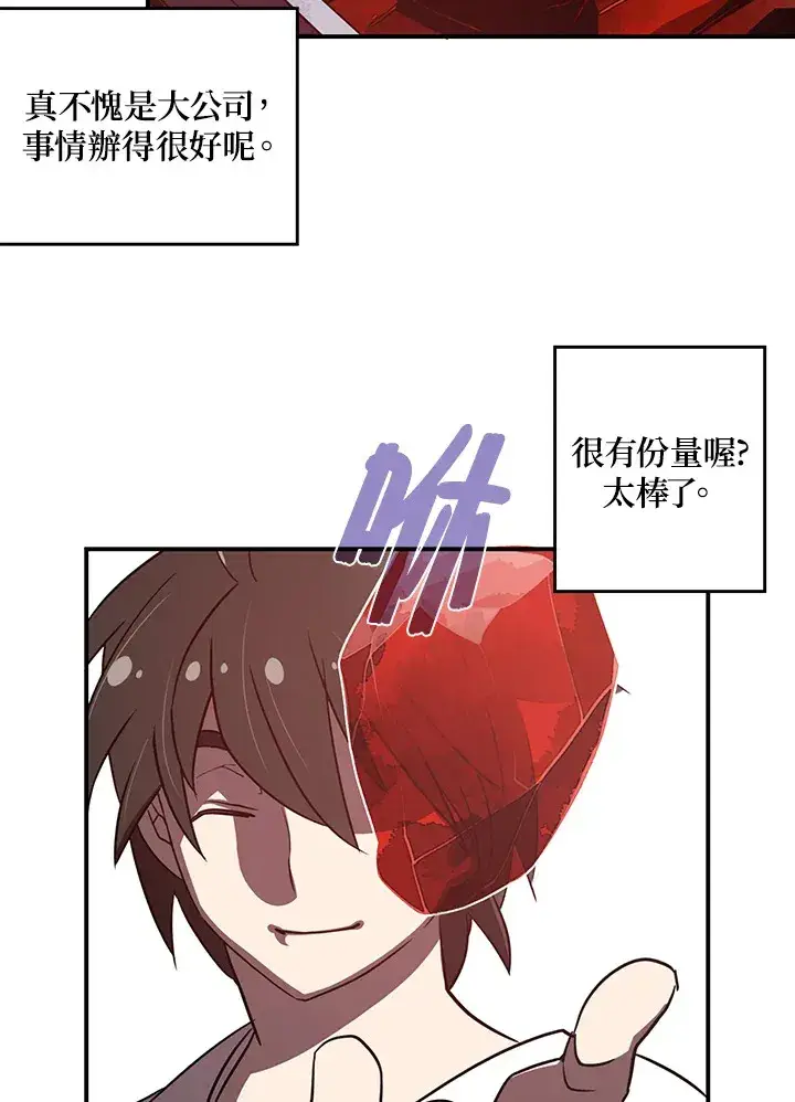 漫画《魔导王》第18话第35张图