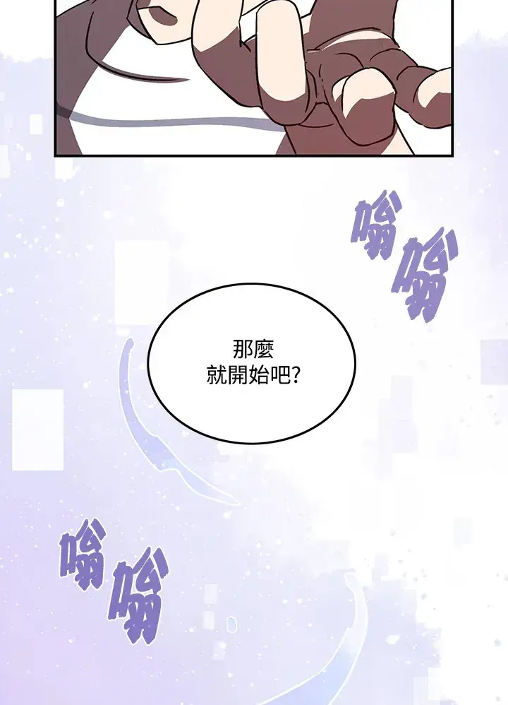 漫画《魔导王》第18话第36张图