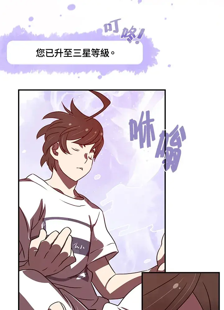 漫画《魔导王》第18话第38张图