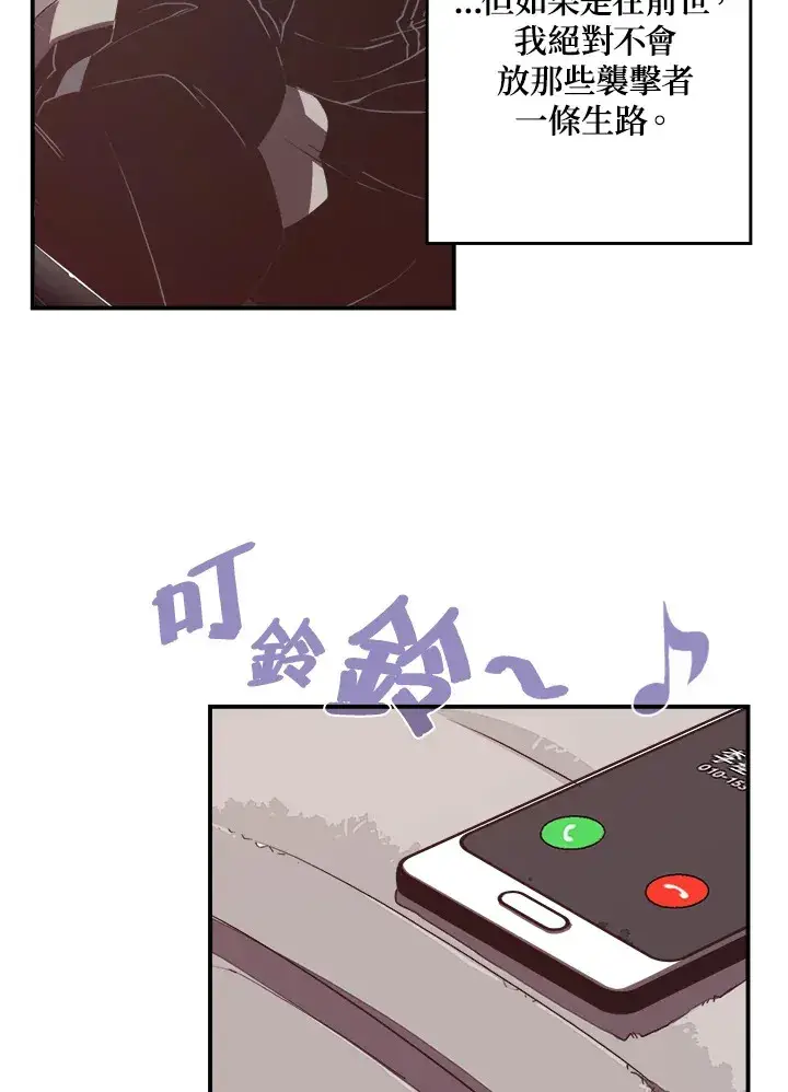 漫画《魔导王》第18话第4张图