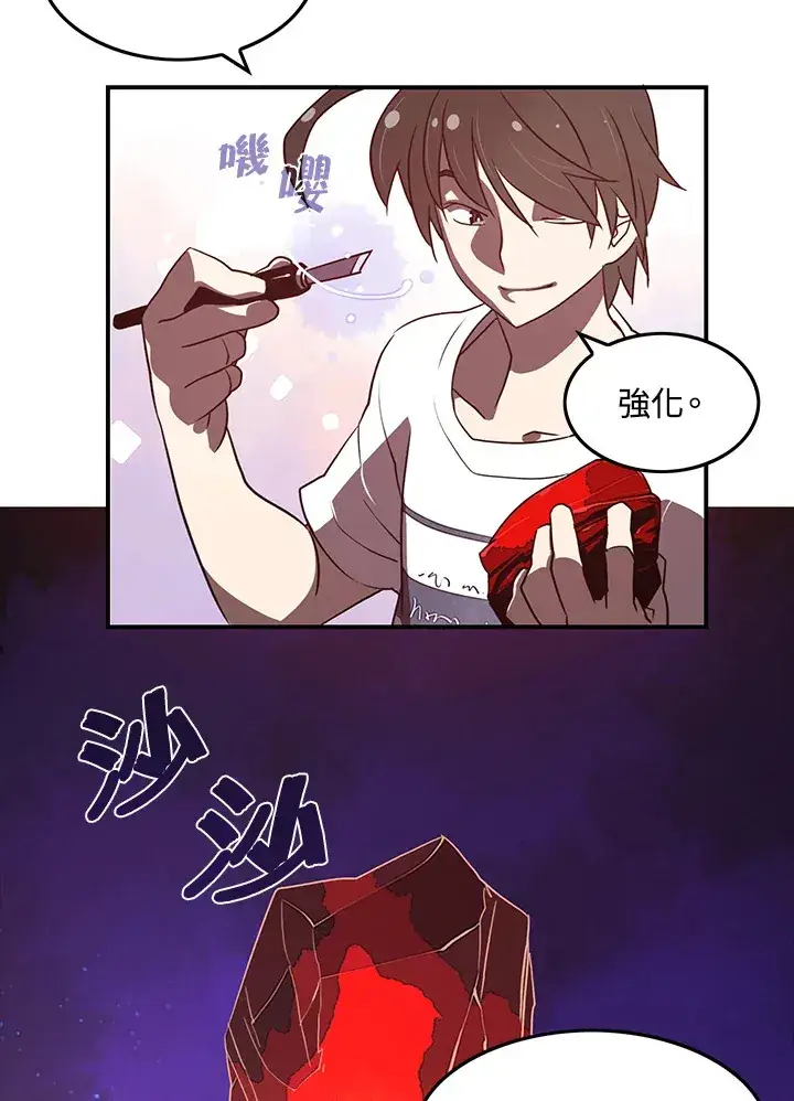 漫画《魔导王》第18话第41张图