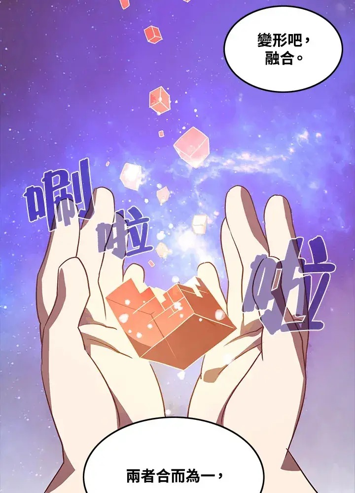 漫画《魔导王》第18话第43张图