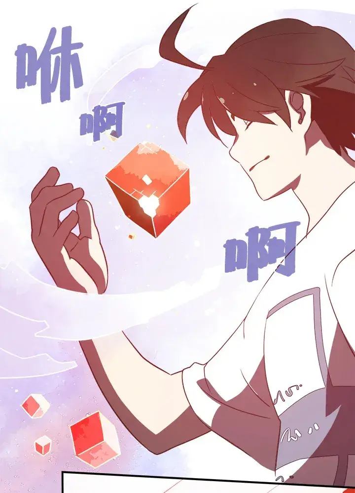 漫画《魔导王》第18话第45张图