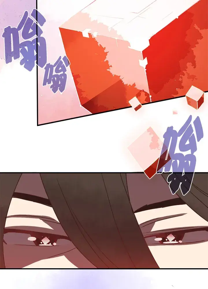 漫画《魔导王》第18话第46张图
