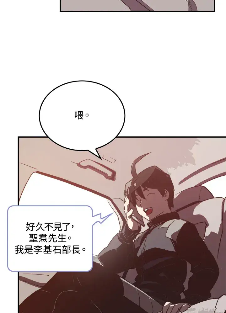 漫画《魔导王》第18话第5张图