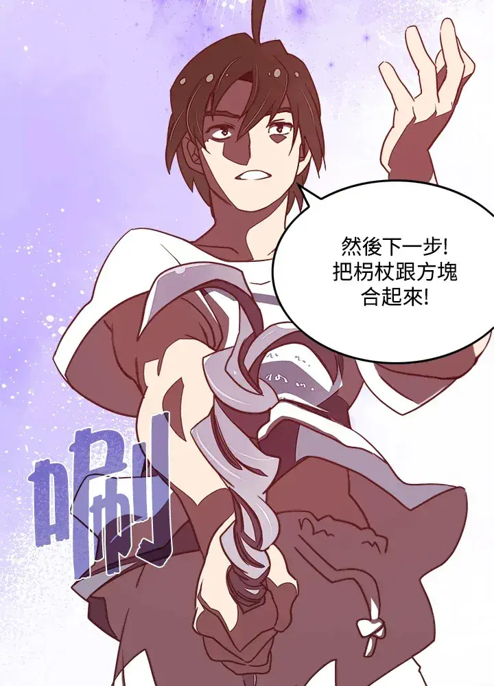 漫画《魔导王》第18话第53张图