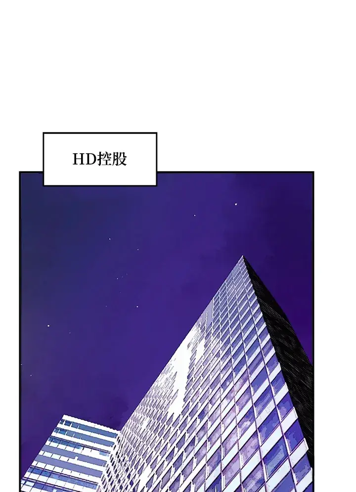 漫画《魔导王》第18话第56张图