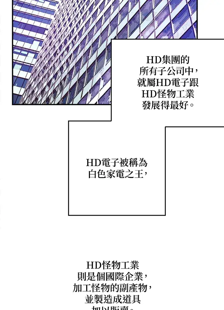 漫画《魔导王》第18话第57张图