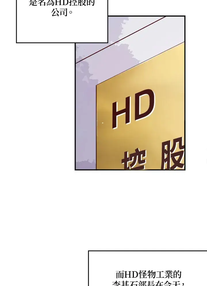 漫画《魔导王》第18话第59张图