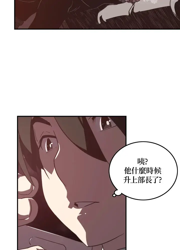 漫画《魔导王》第18话第6张图