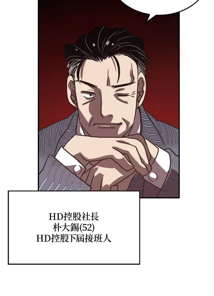 漫画《魔导王》第18话第61张图