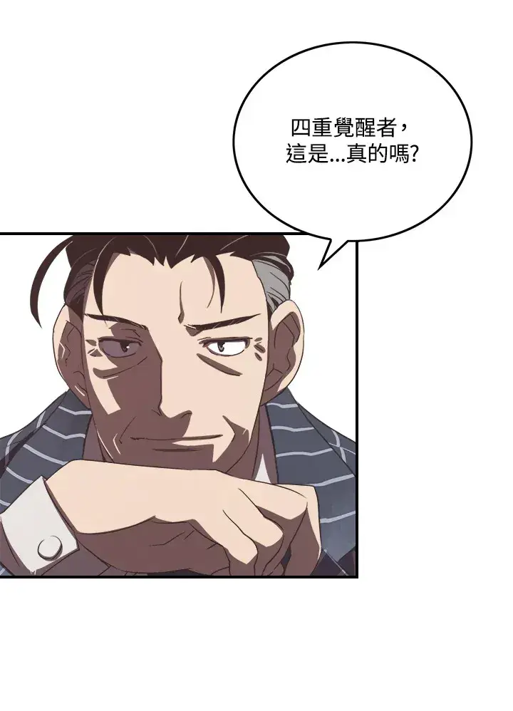 漫画《魔导王》第18话第64张图