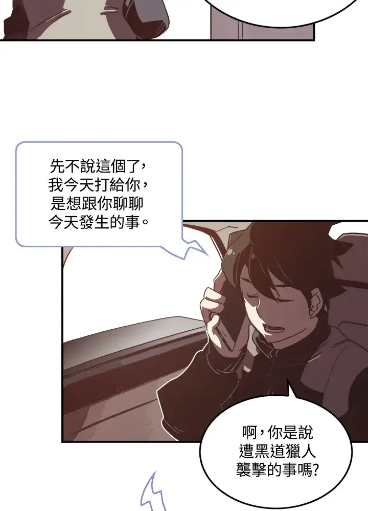 漫画《魔导王》第18话第8张图
