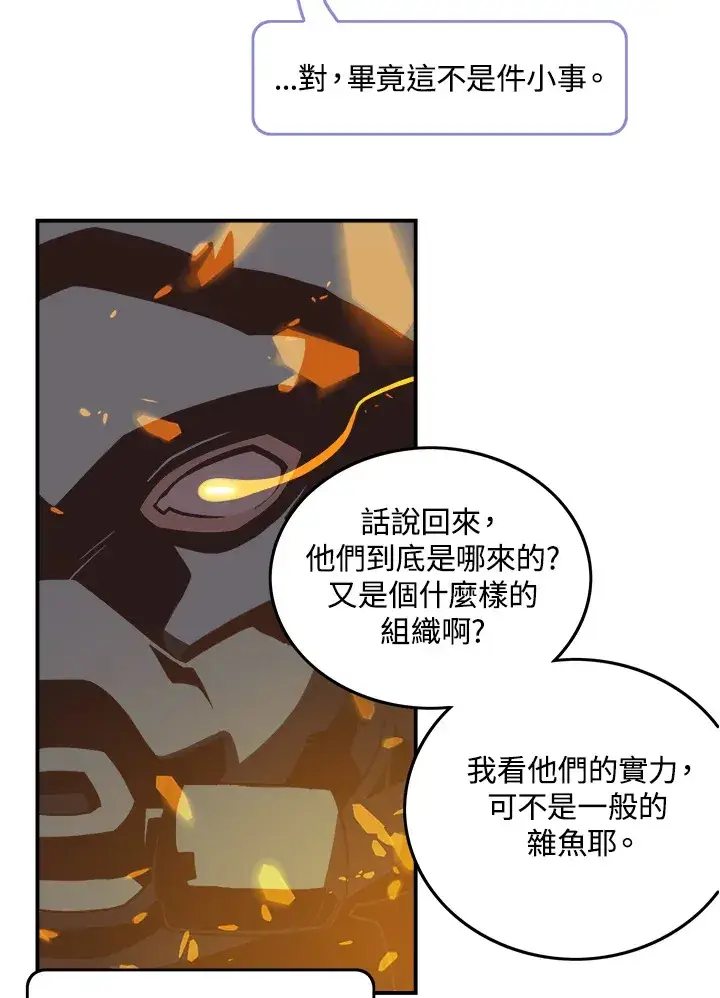 漫画《魔导王》第18话第9张图