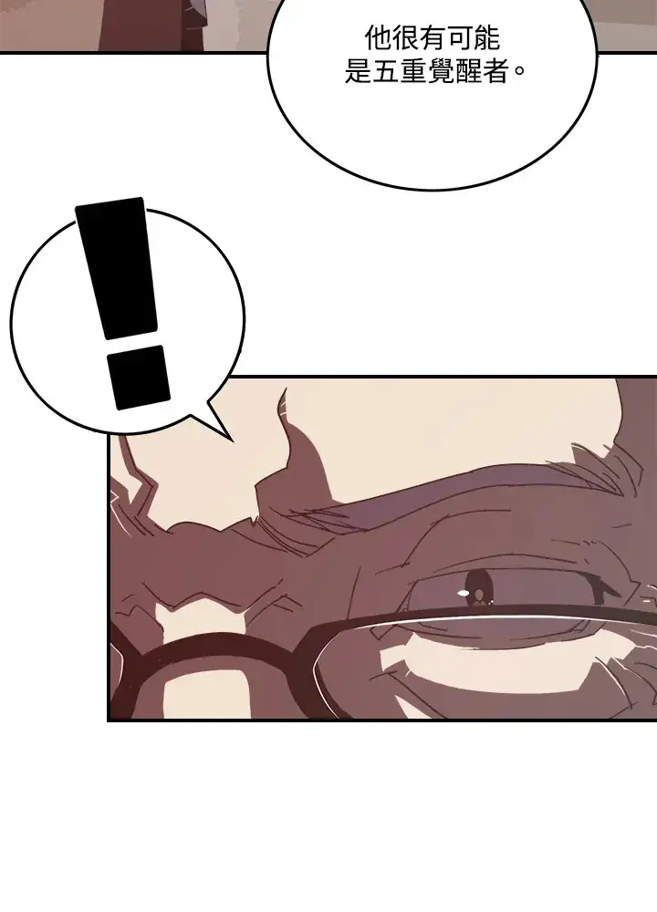 漫画《魔导王》第19话第11张图