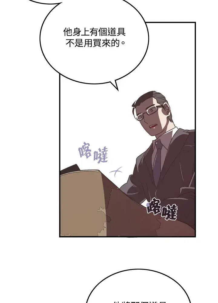 漫画《魔导王》第19话第13张图