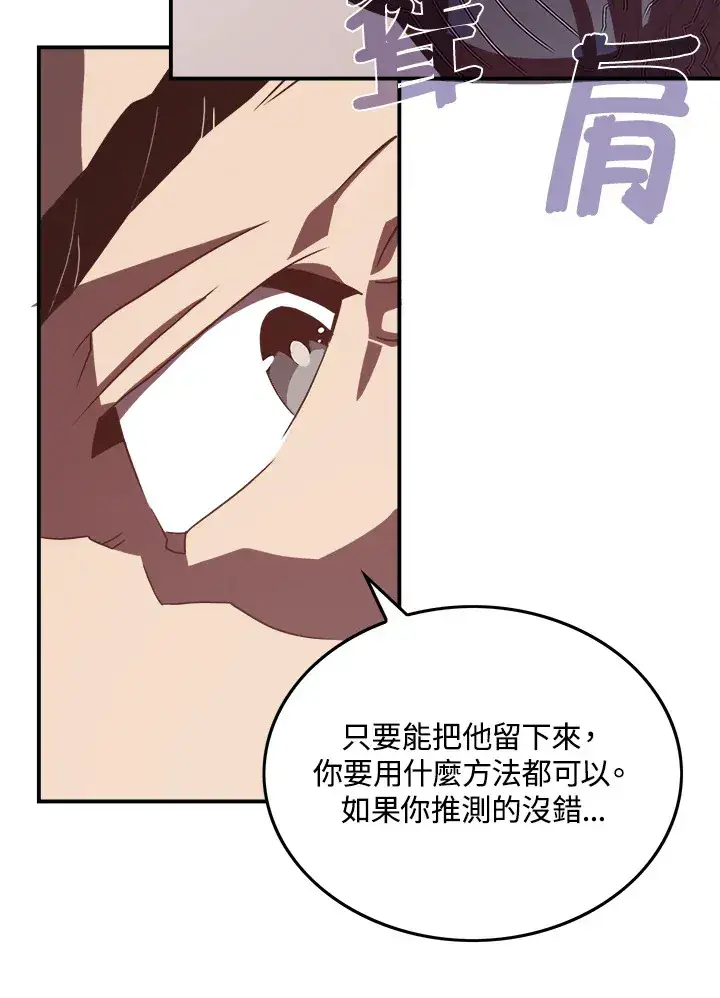 漫画《魔导王》第19话第25张图