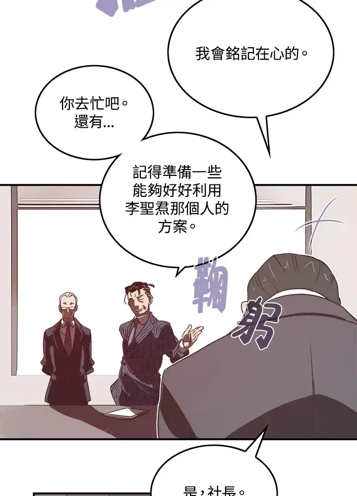 漫画《魔导王》第19话第27张图