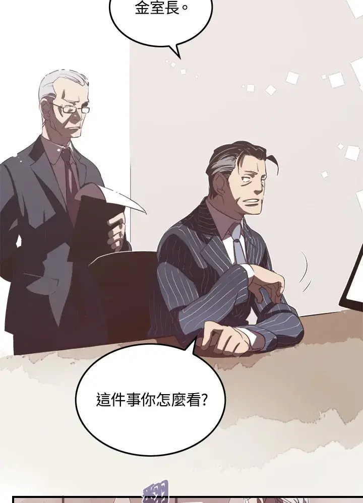 漫画《魔导王》第19话第3张图
