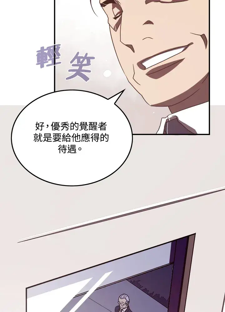 漫画《魔导王》第19话第30张图