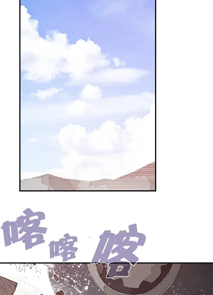 漫画《魔导王》第19话第32张图