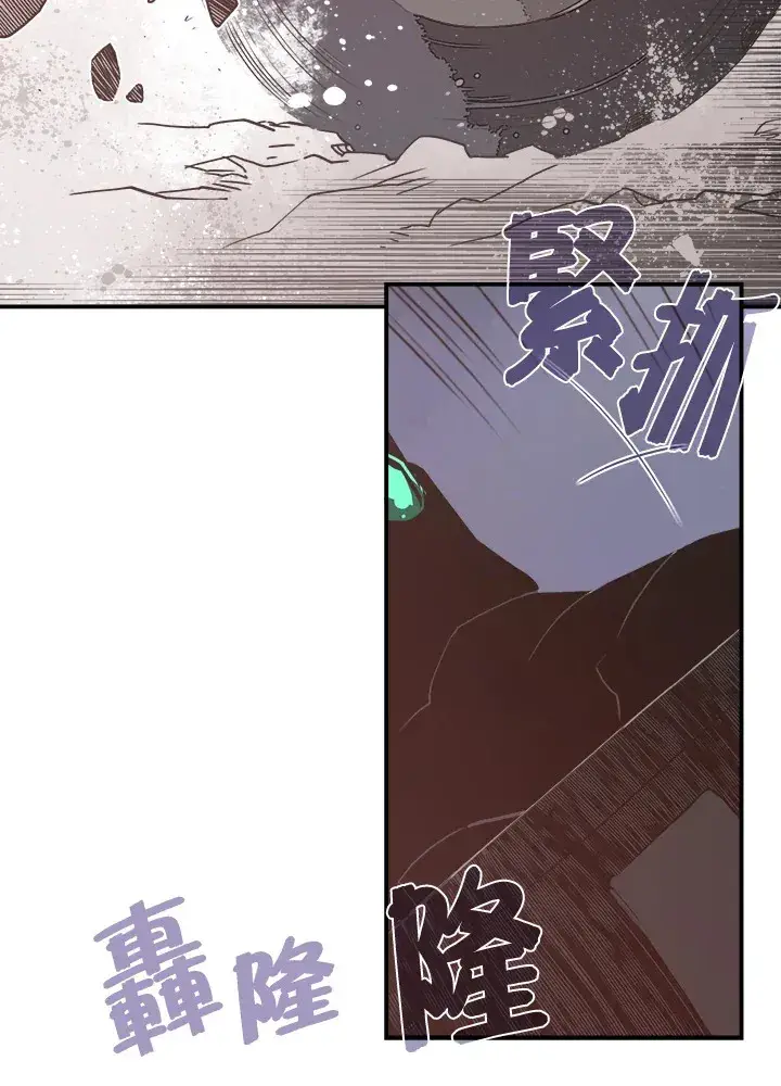 漫画《魔导王》第19话第33张图