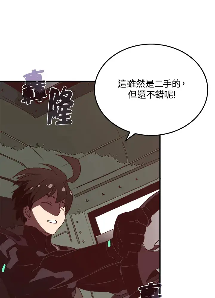 漫画《魔导王》第19话第34张图