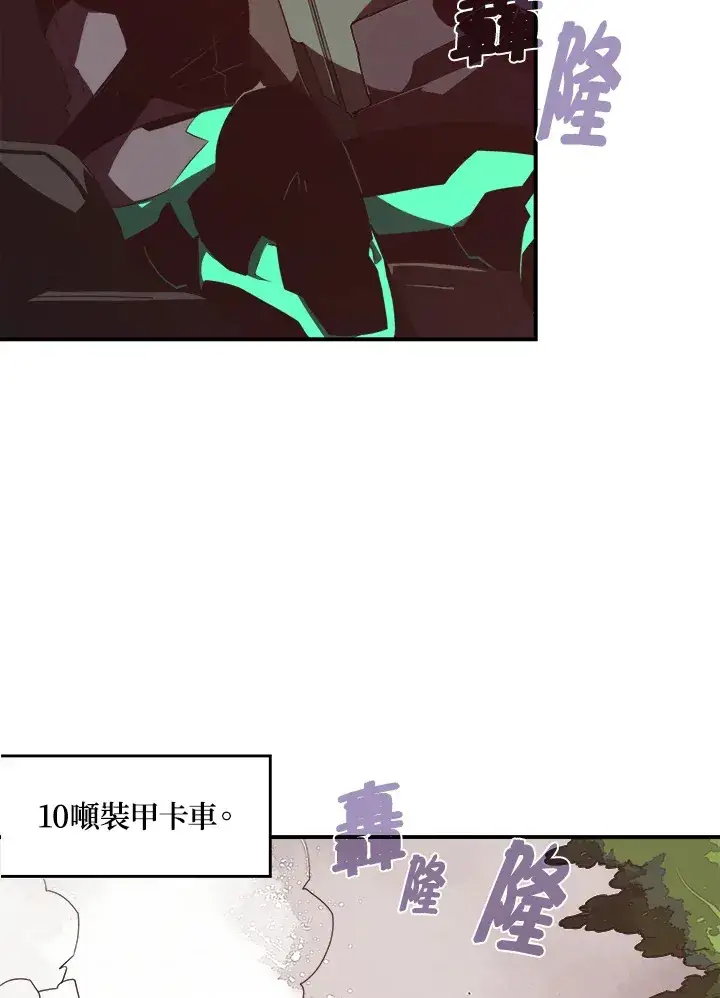 漫画《魔导王》第19话第35张图