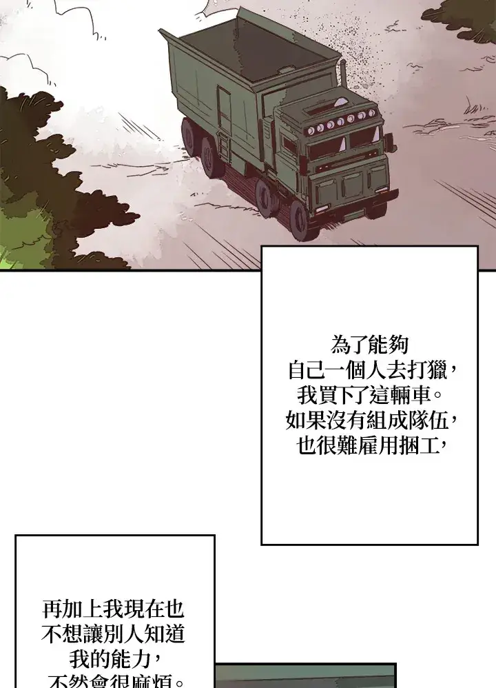 漫画《魔导王》第19话第36张图