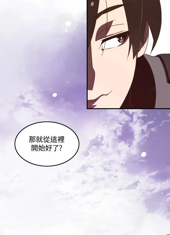 漫画《魔导王》第19话第38张图