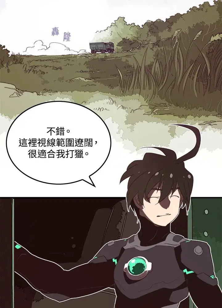 漫画《魔导王》第19话第39张图