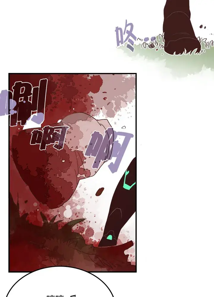 漫画《魔导王》第19话第41张图