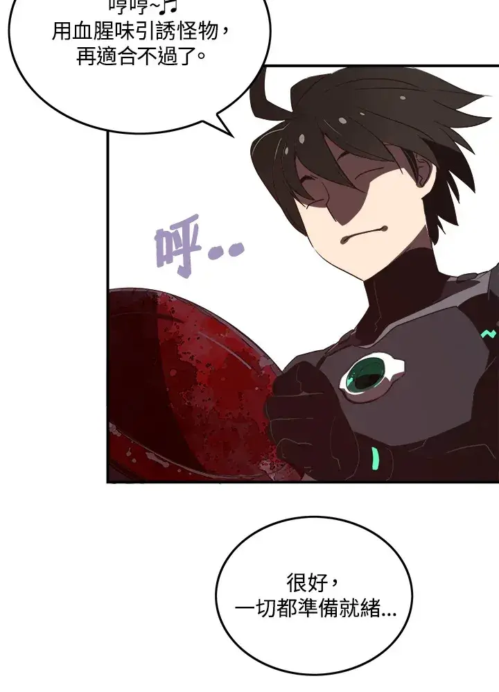 漫画《魔导王》第19话第42张图