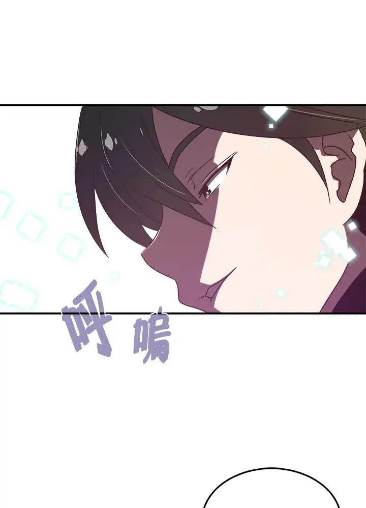 漫画《魔导王》第19话第46张图