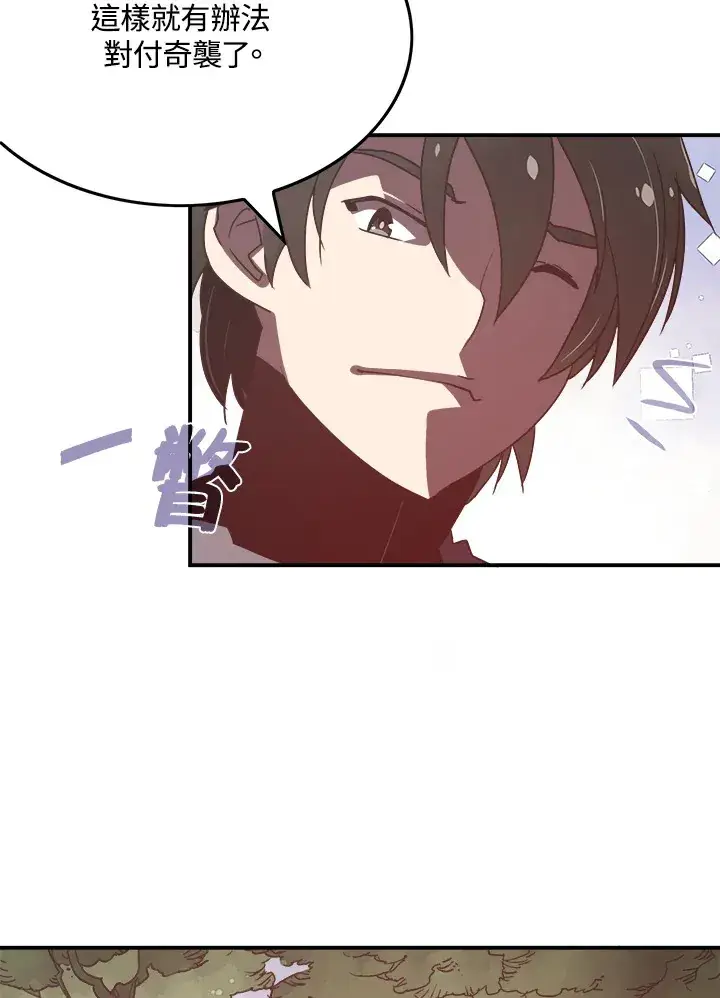 漫画《魔导王》第19话第48张图