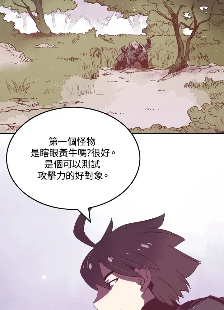 漫画《魔导王》第19话第49张图