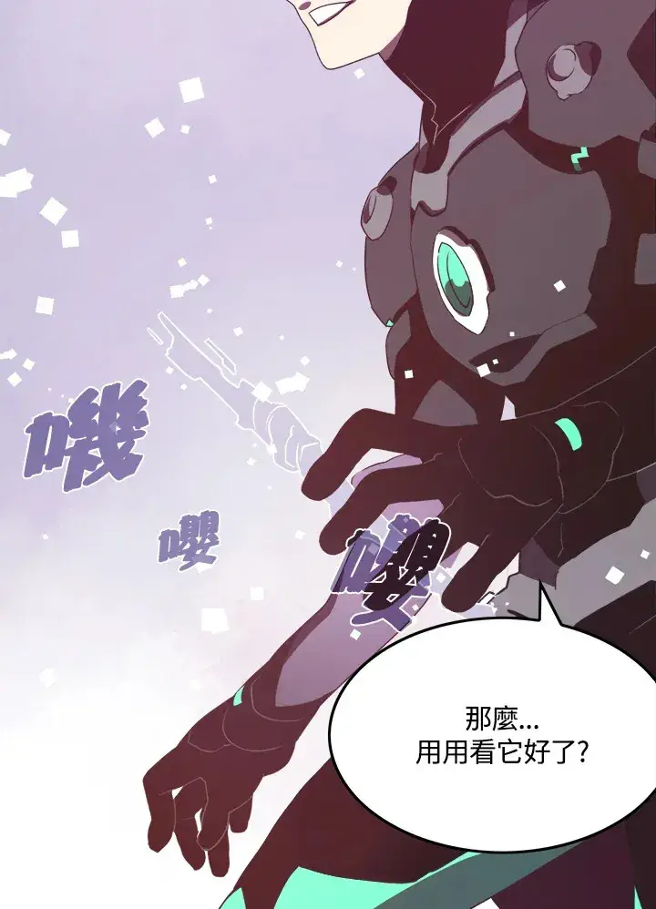 漫画《魔导王》第19话第50张图