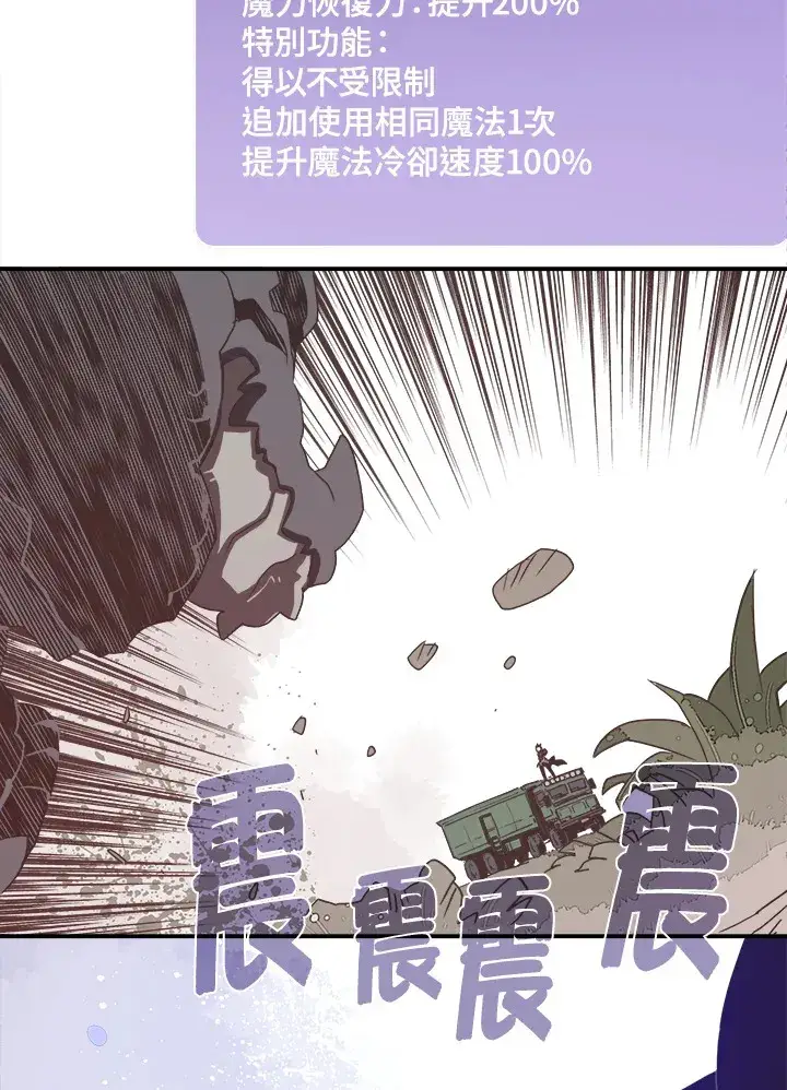 漫画《魔导王》第19话第52张图
