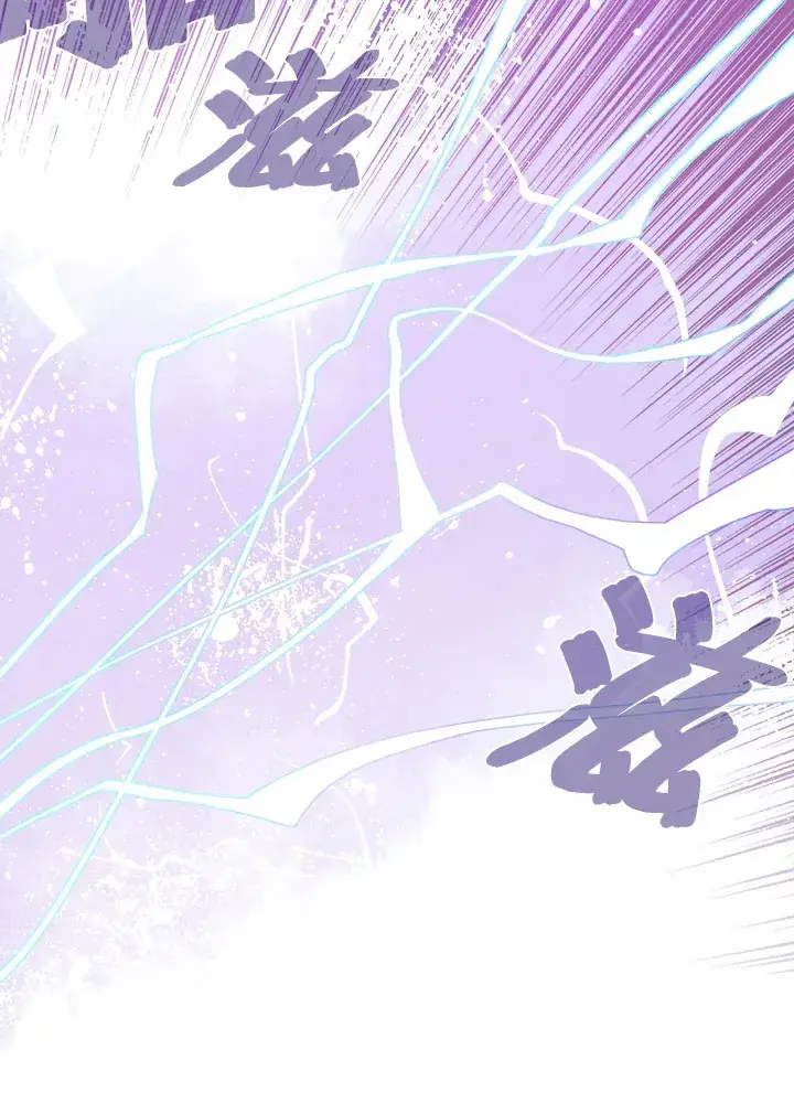 漫画《魔导王》第19话第55张图