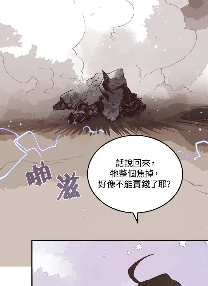 漫画《魔导王》第19话第59张图