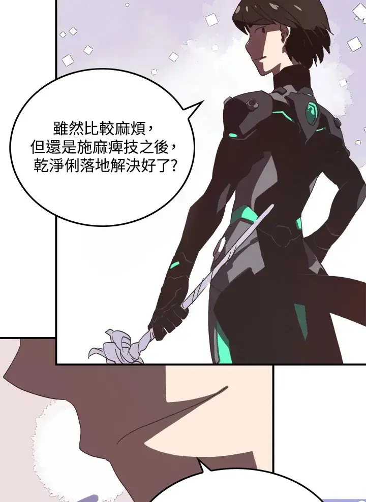 漫画《魔导王》第19话第60张图