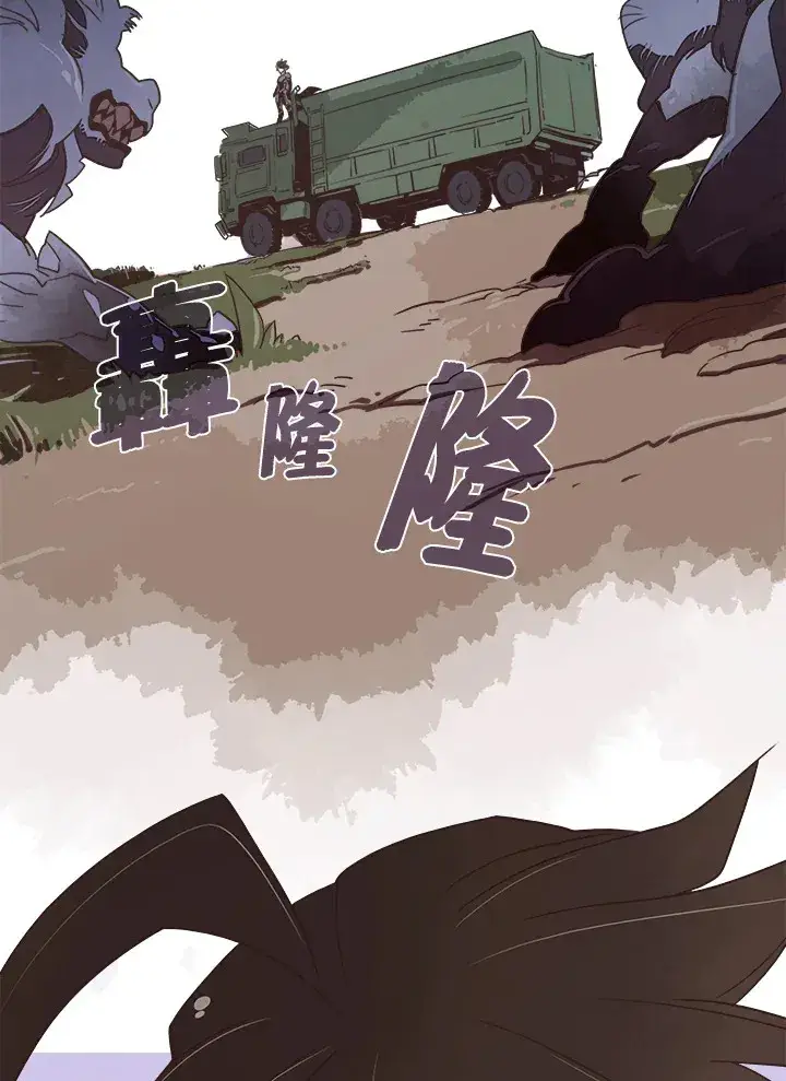 漫画《魔导王》第19话第62张图